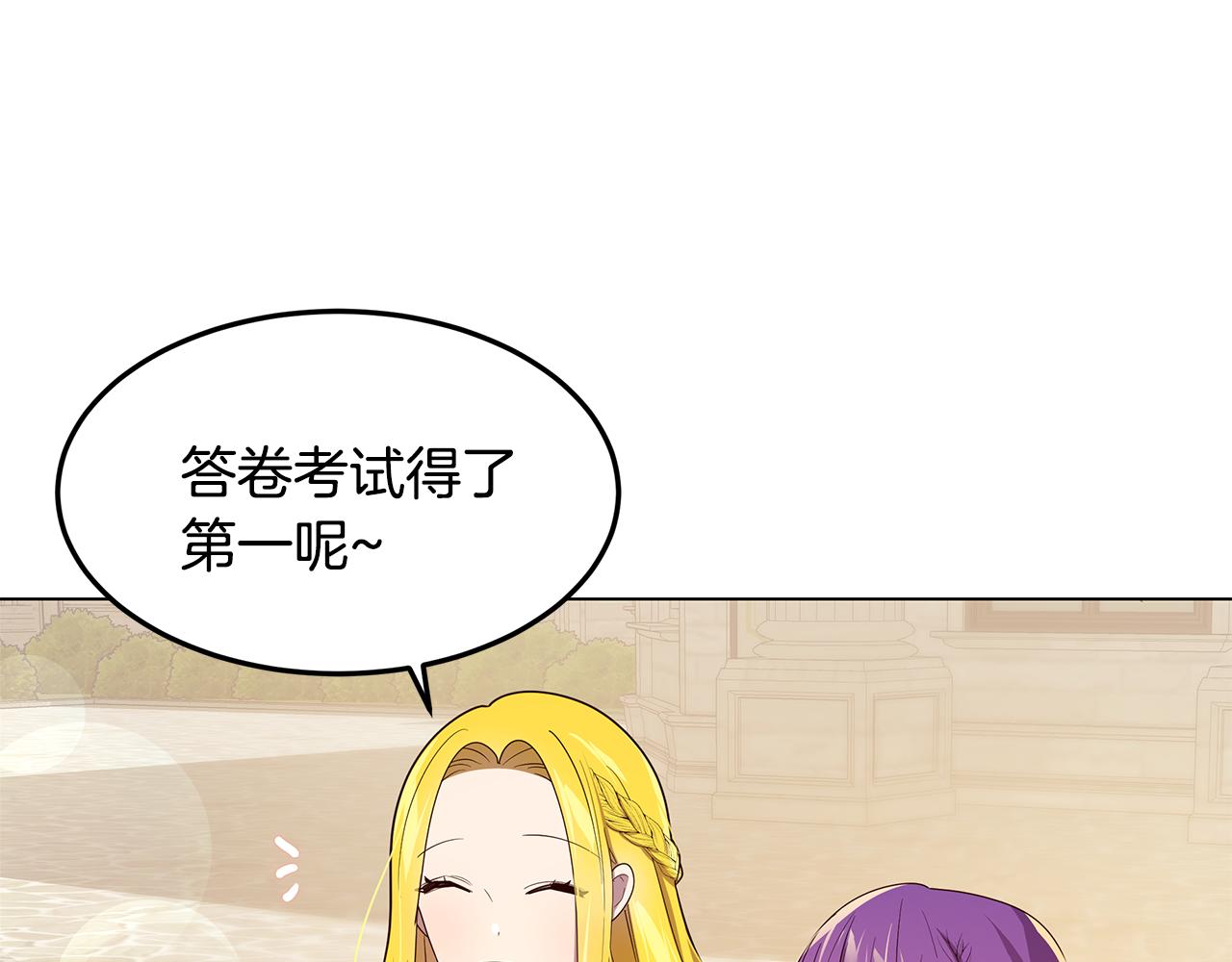 第16话 乌龙助攻(1/4)-第17话