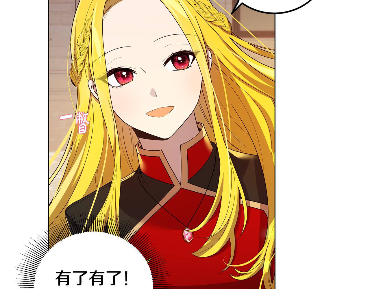 第16话 乌龙助攻(1/4)-第17话