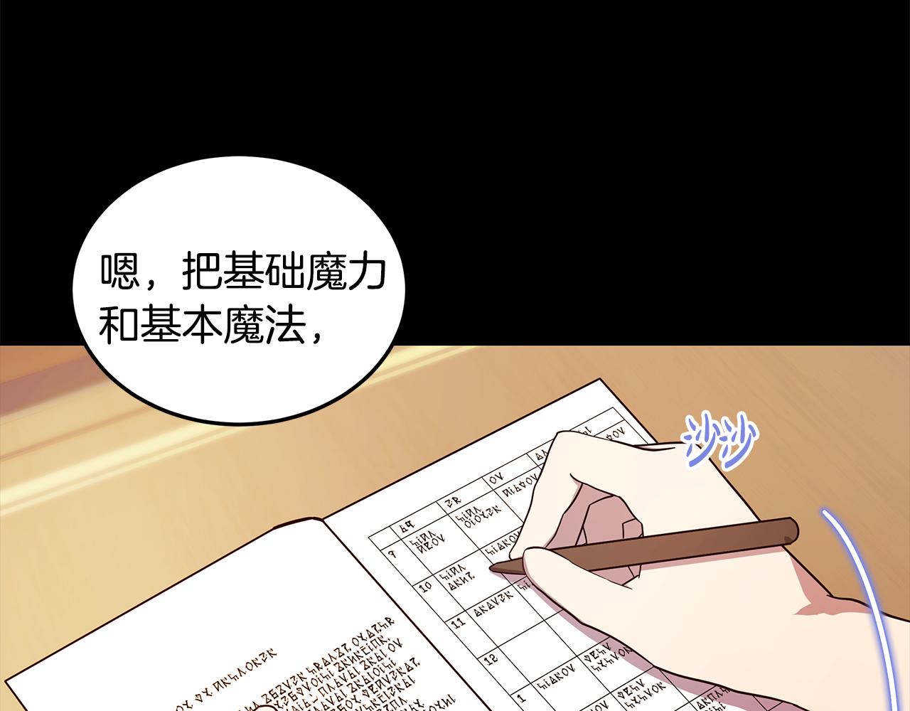 第16话 乌龙助攻(1/4)-第17话