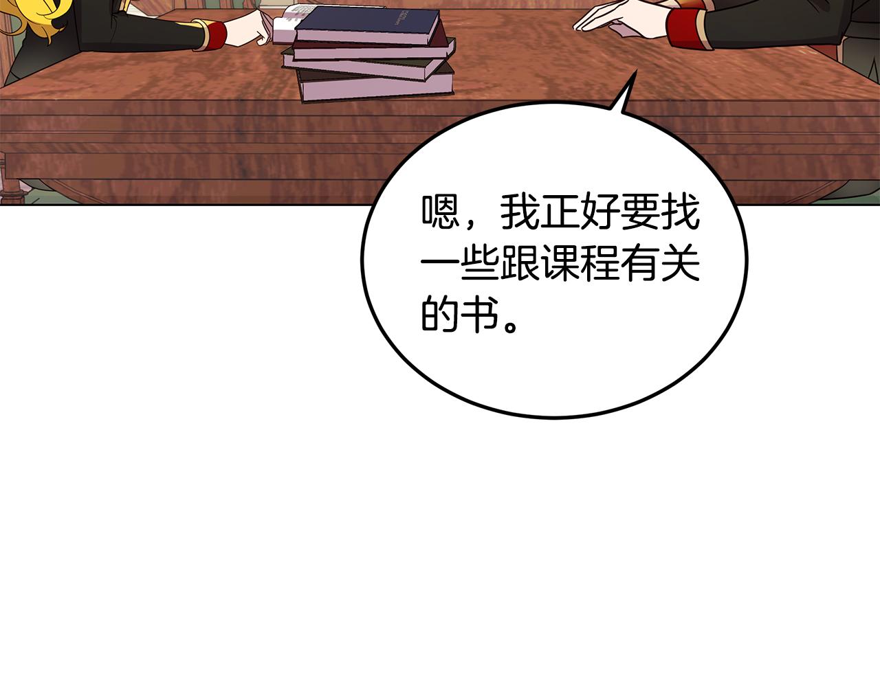 第18话 误会加深(1/3)-第19话