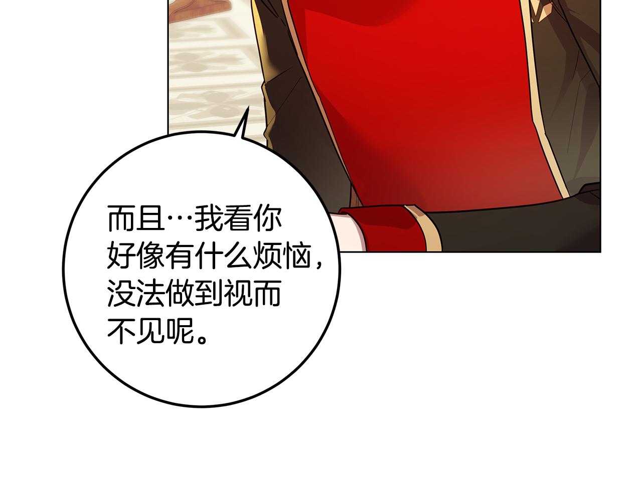 第18话 误会加深(1/3)-第19话