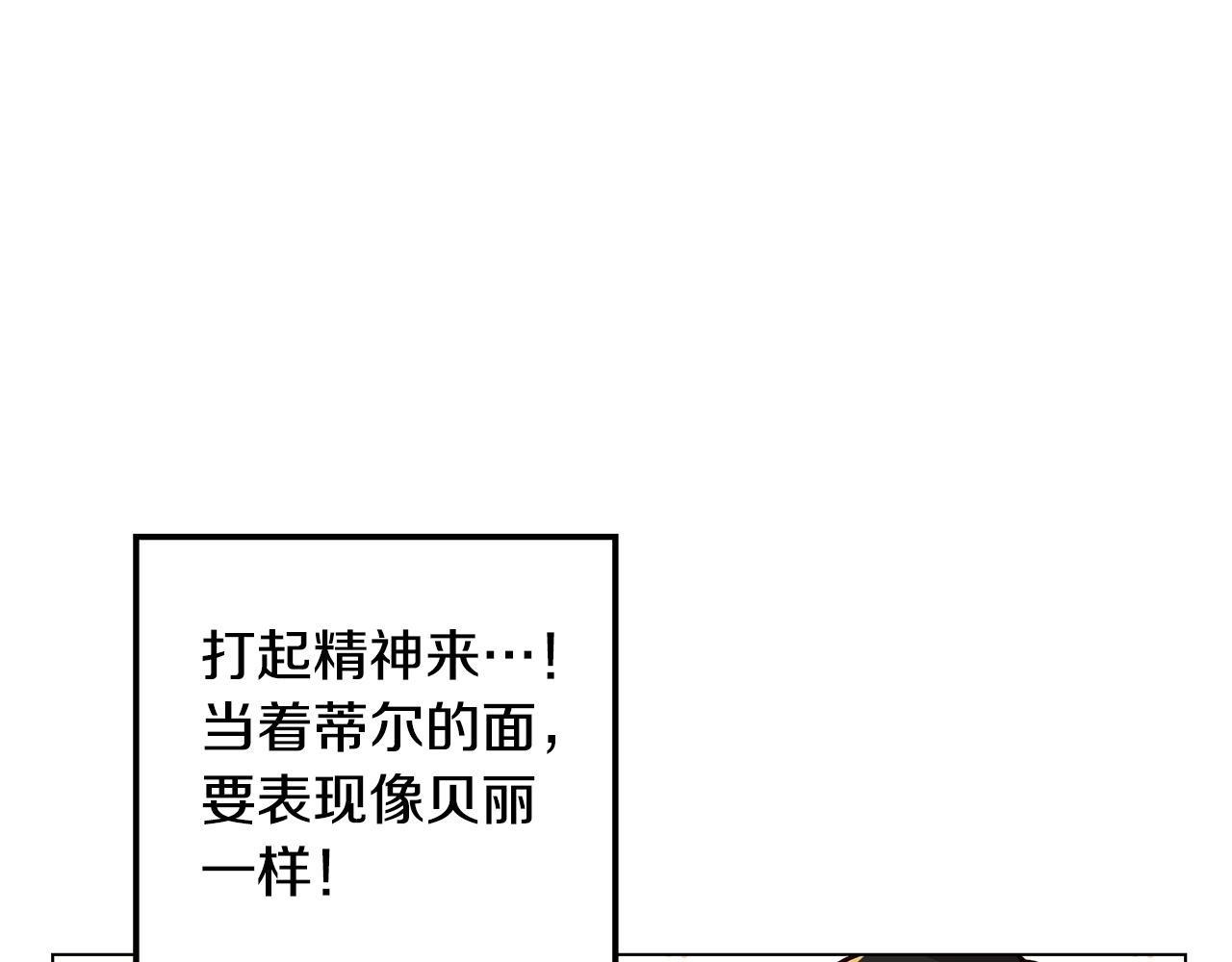 第18话 误会加深(1/3)-第19话