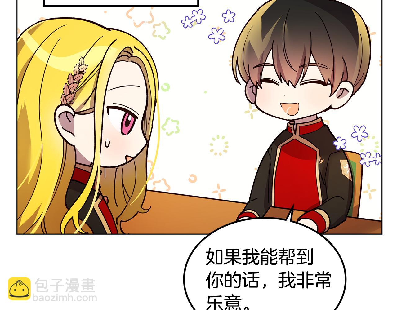 第18话 误会加深(1/3)-第19话