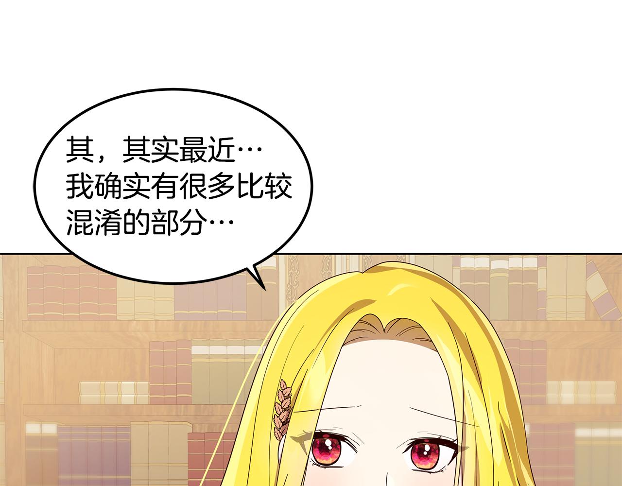 第18话 误会加深(1/3)-第19话