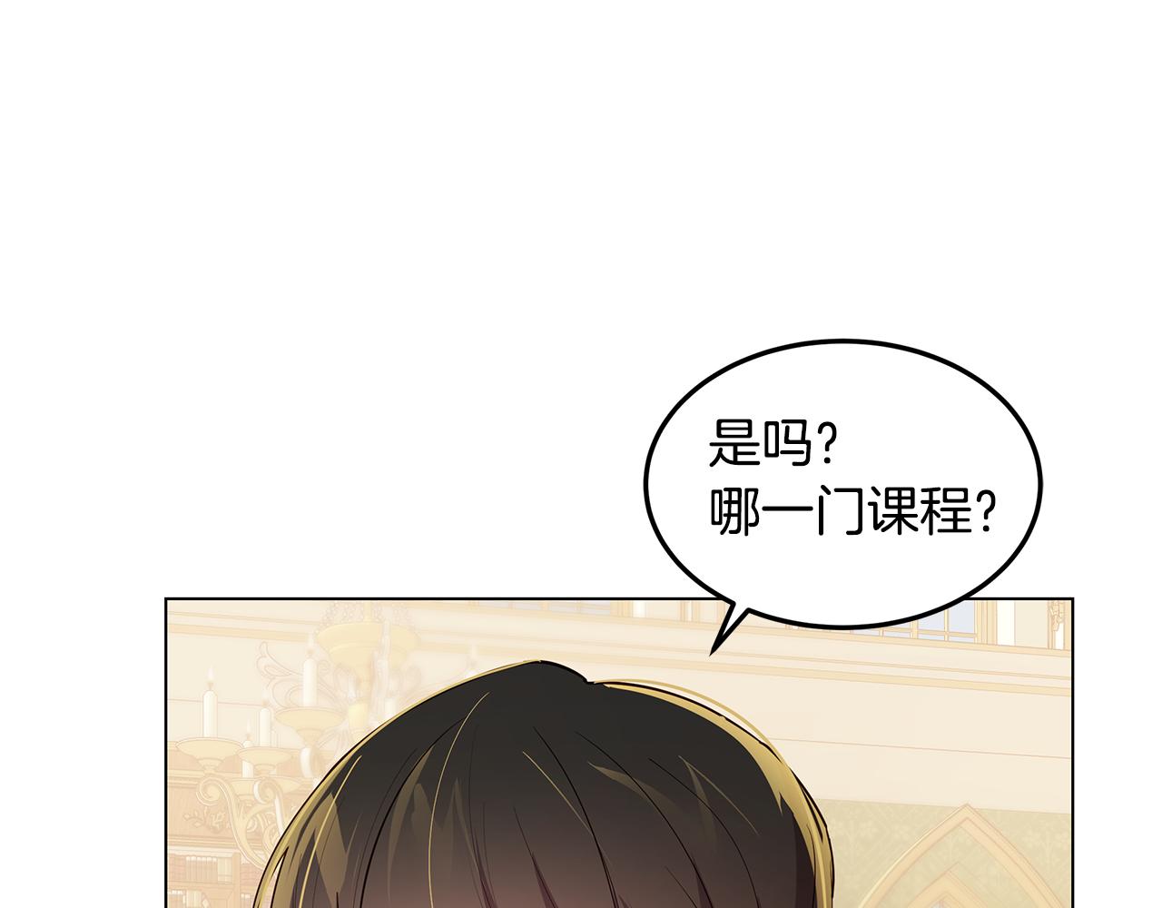 第18话 误会加深(1/3)-第19话