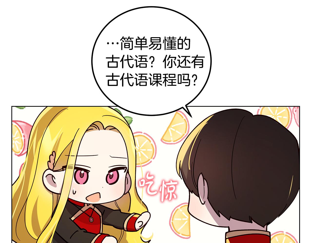 第18话 误会加深(1/3)-第19话