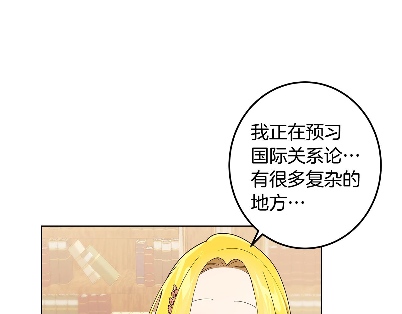 第18话 误会加深(1/3)-第19话