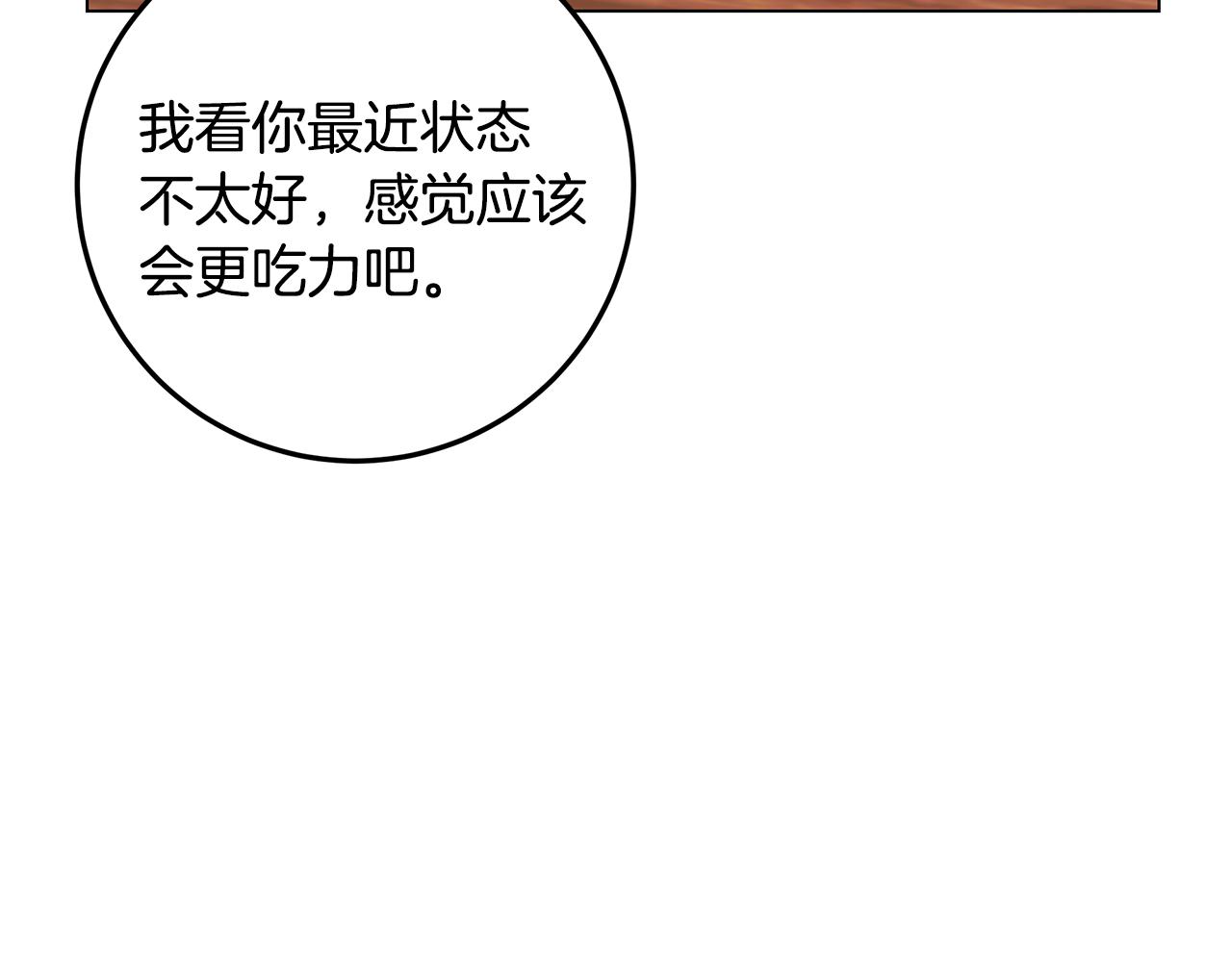 第18话 误会加深(1/3)-第19话