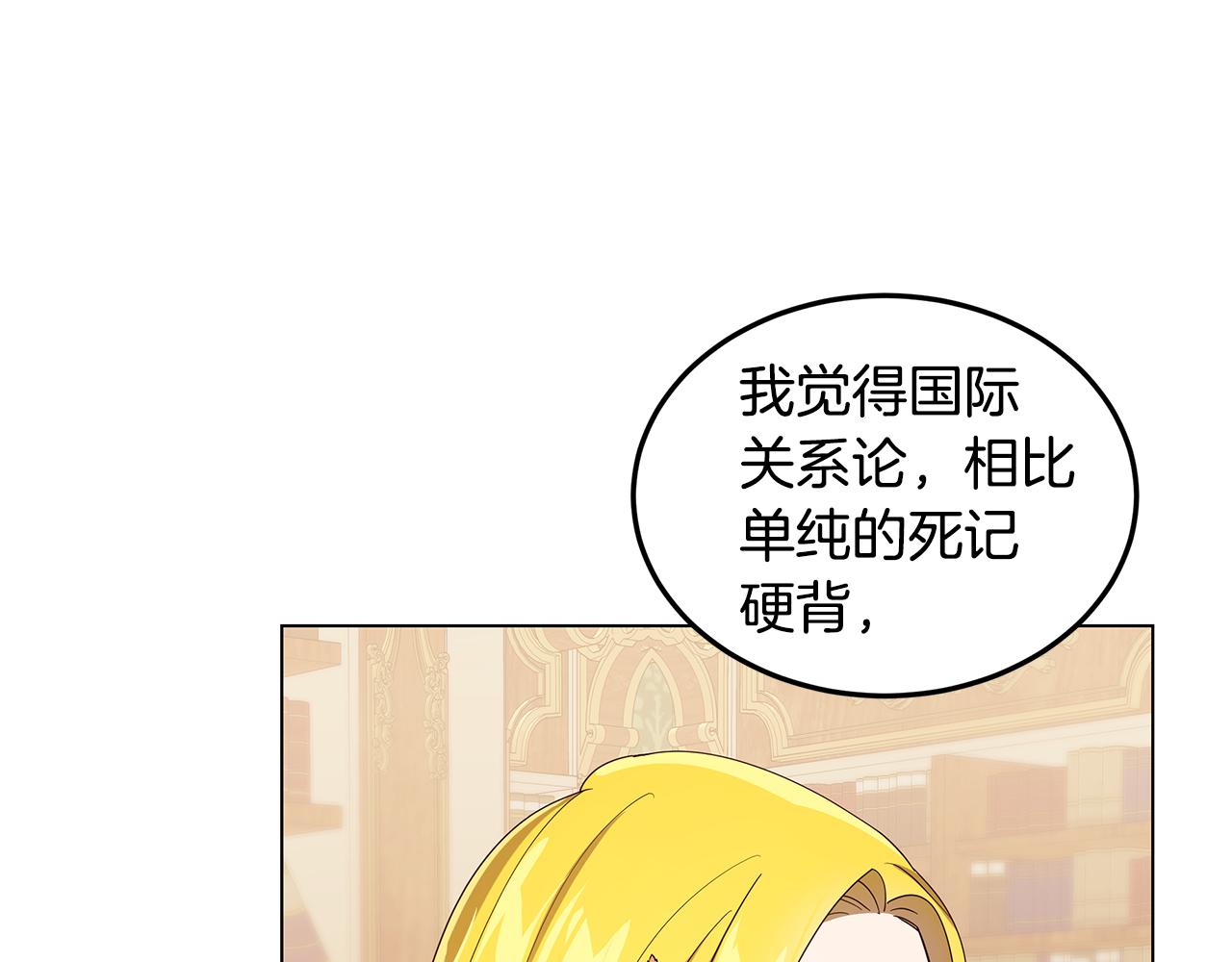 第18话 误会加深(1/3)-第19话