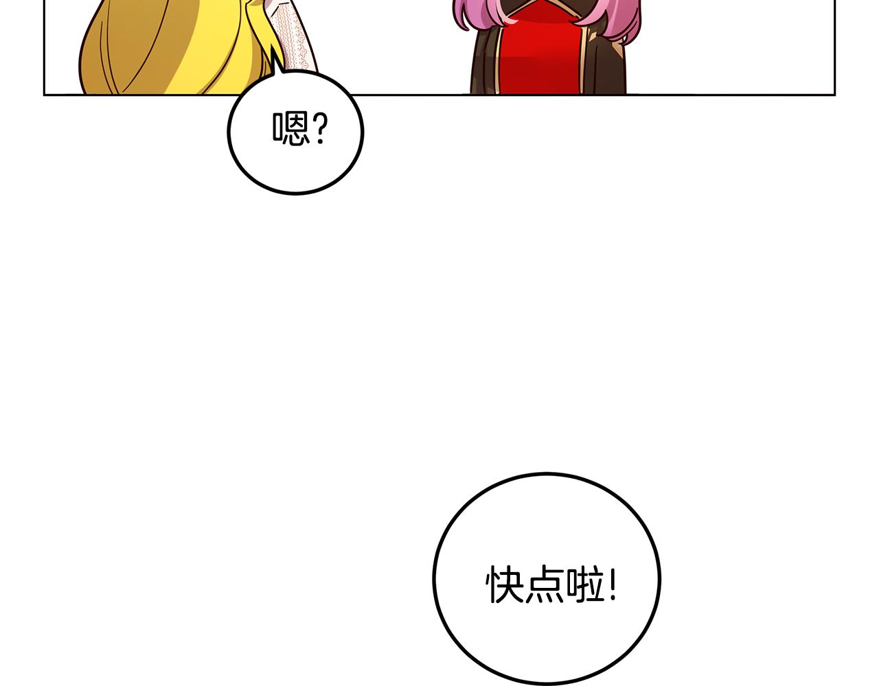 取消這個願望 - 第2話 怎麼會這樣(1/4) - 6