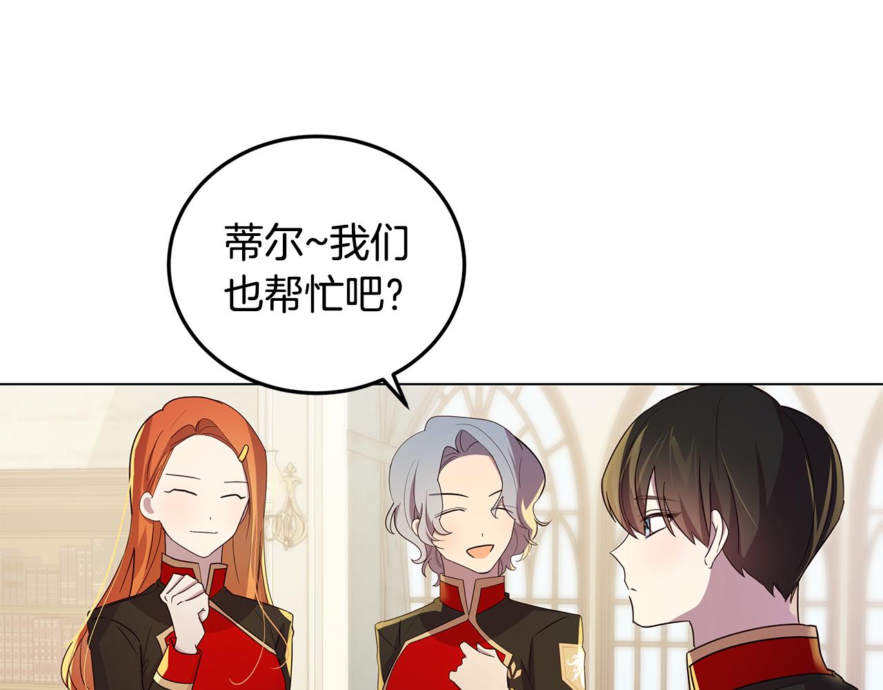 第20话 一起工作(1/4)-第21话