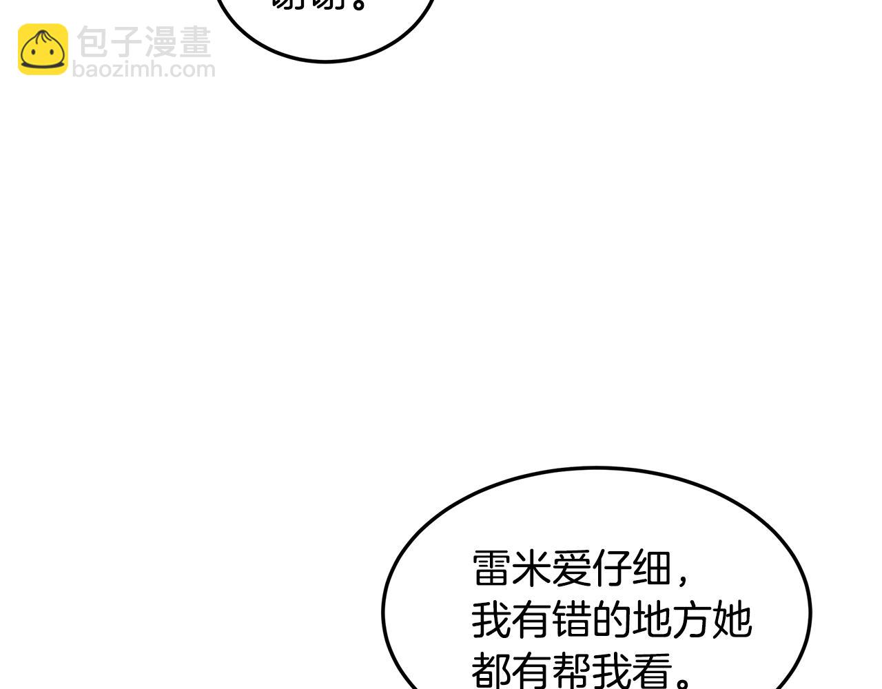 第20话 一起工作(1/4)-第21话