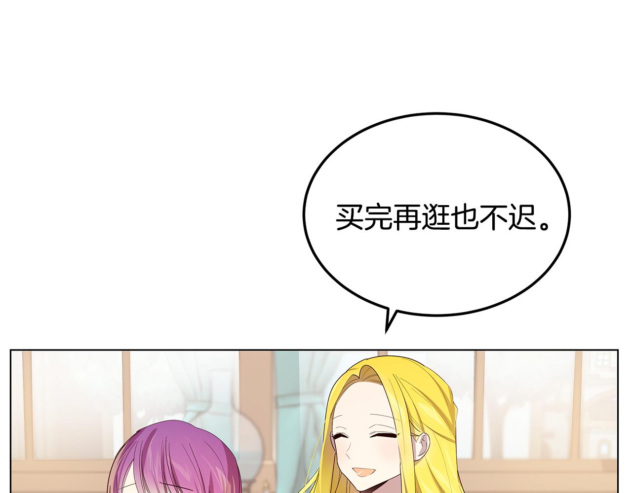 第22话 帮倒忙(1/4)-第23话