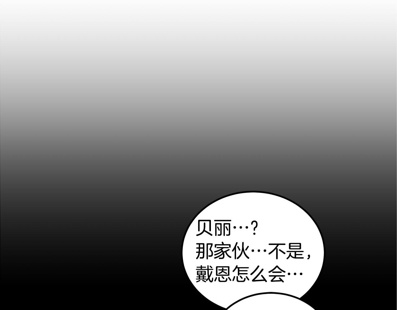 第22话 帮倒忙(1/4)-第23话