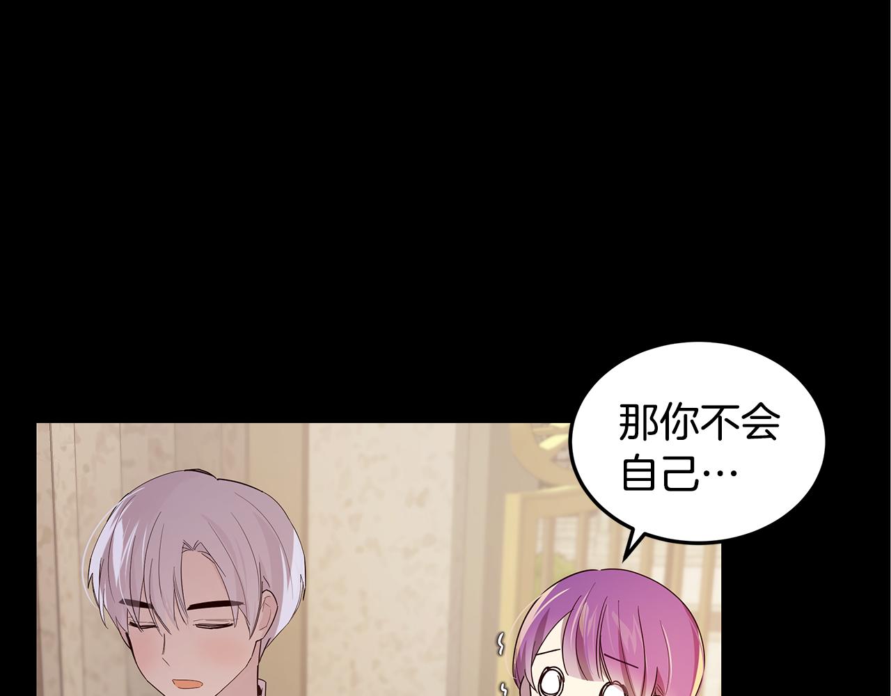 第22话 帮倒忙(1/4)-第23话