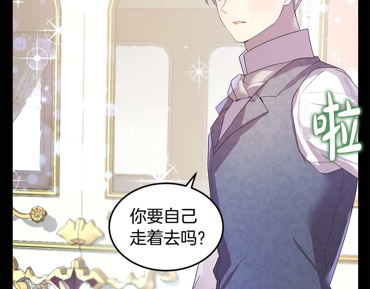 第22话 帮倒忙(1/4)-第23话