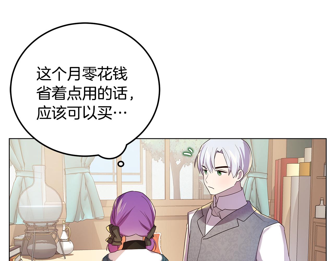 第22话 帮倒忙(1/4)-第23话