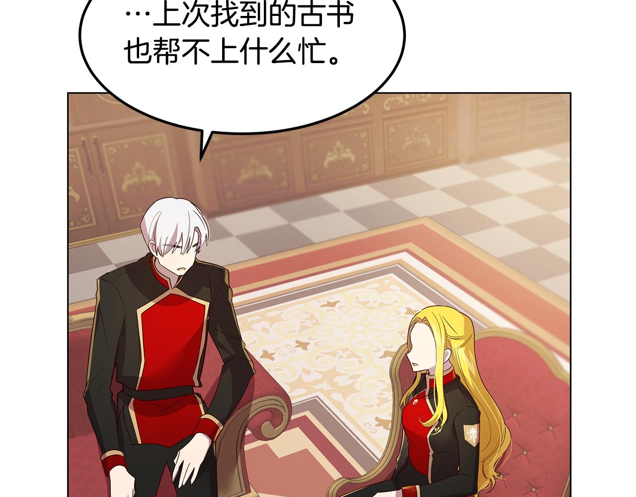 第24话 学习令人头秃(1/4)-第25话