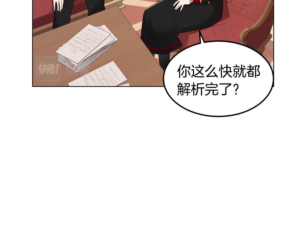 第24话 学习令人头秃(1/4)-第25话