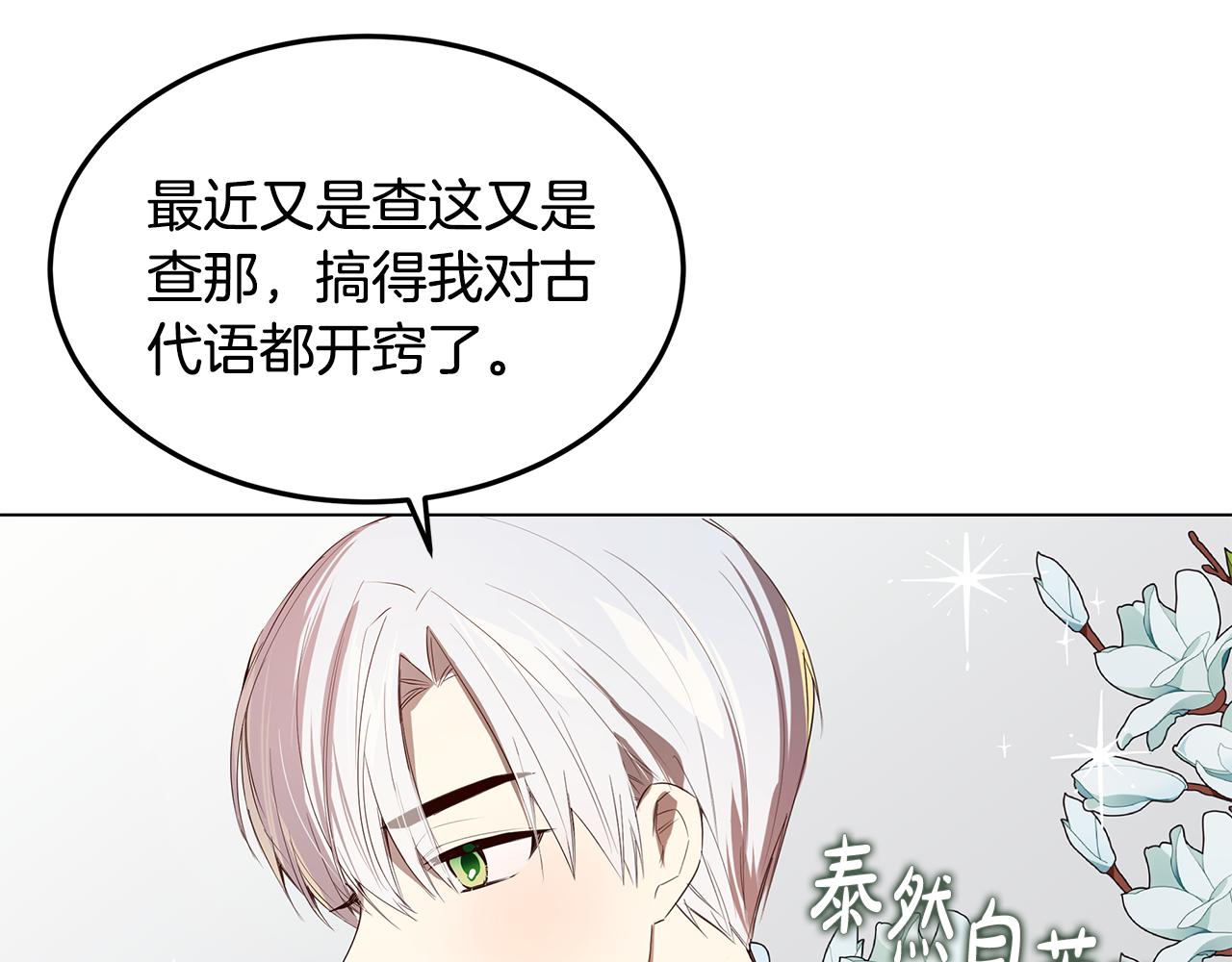 第24话 学习令人头秃(1/4)-第25话