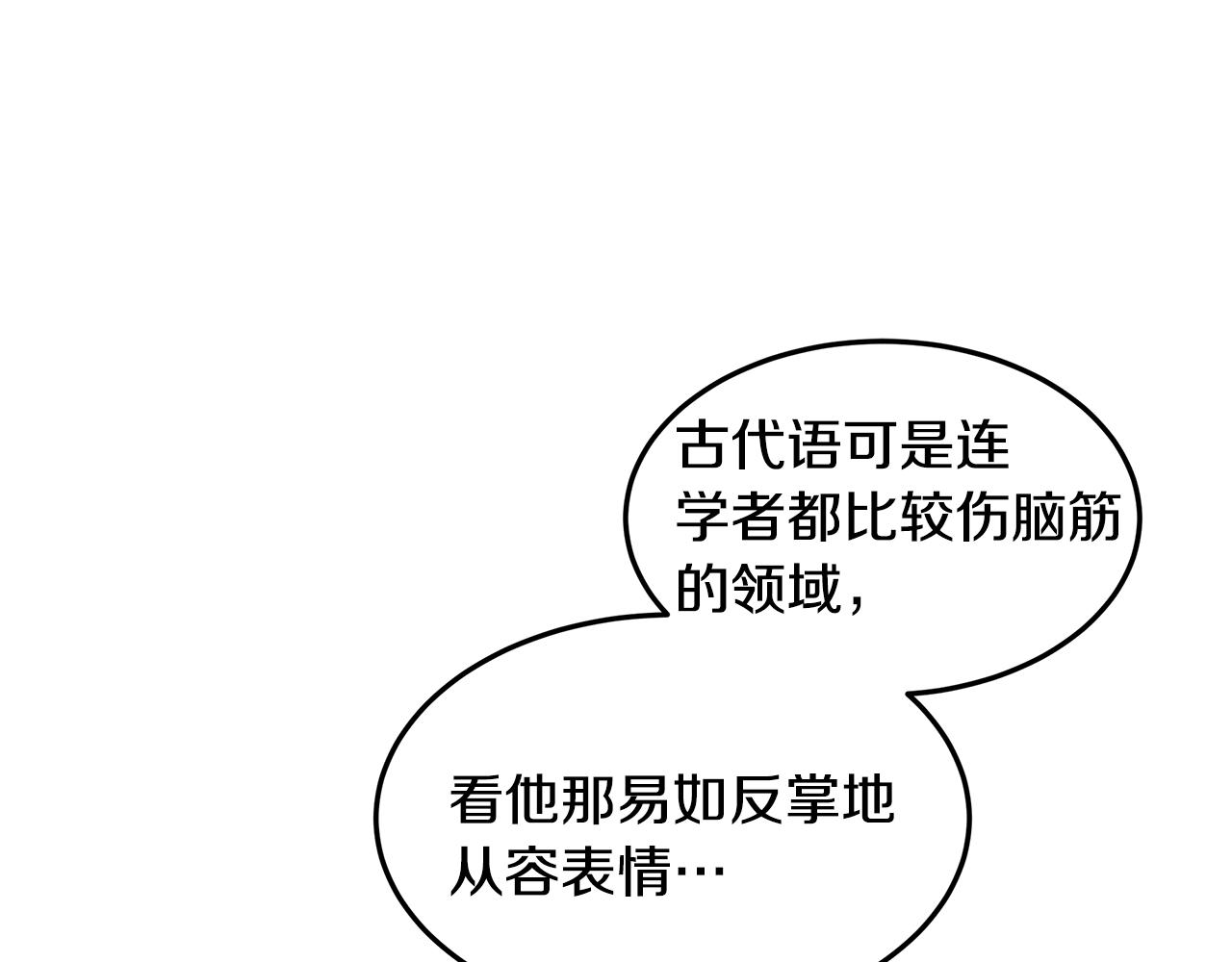 第24话 学习令人头秃(1/4)-第25话