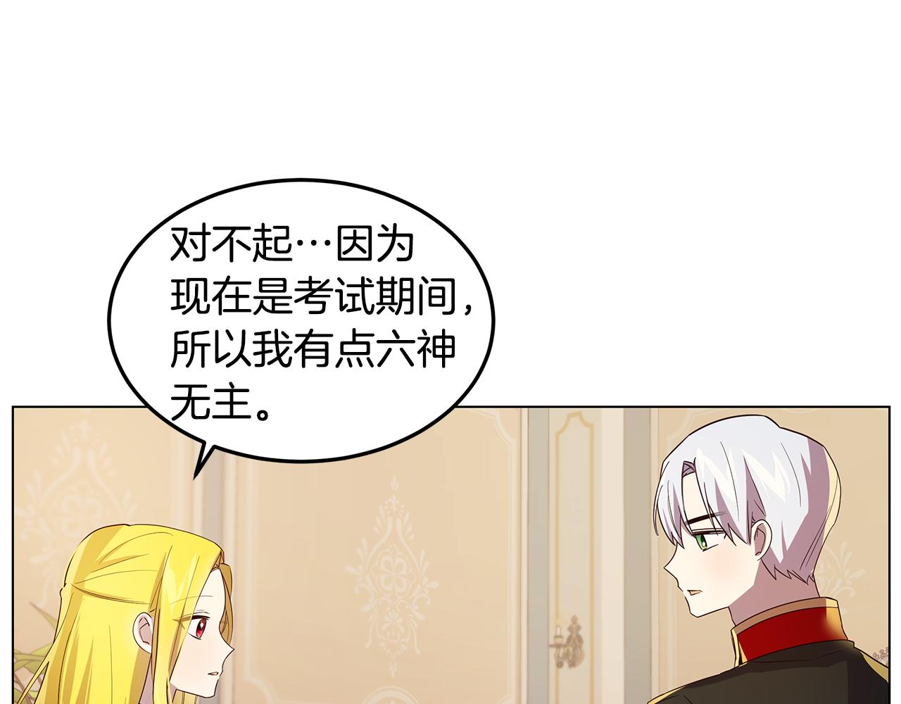 第24话 学习令人头秃(1/4)-第25话