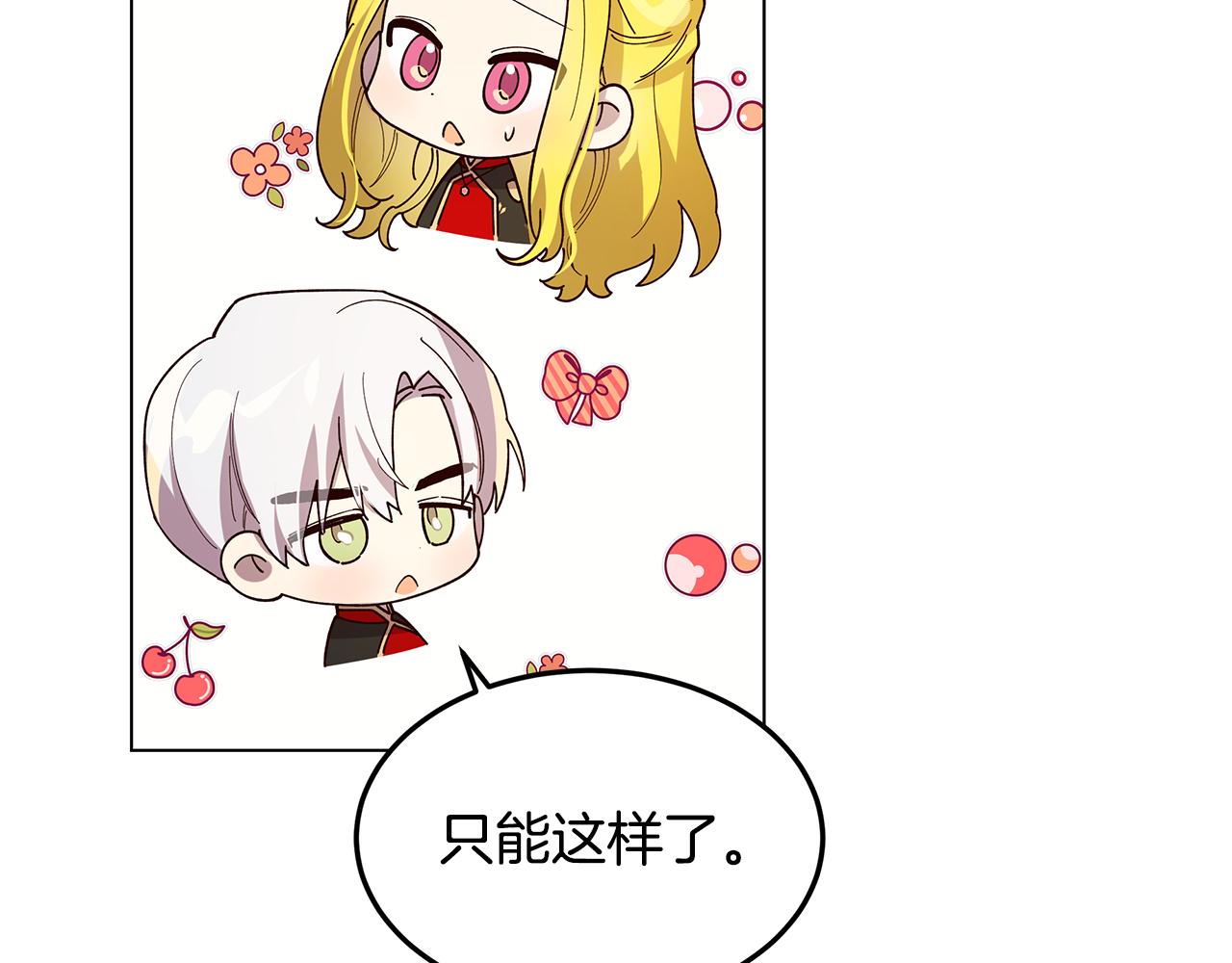 第24话 学习令人头秃(1/4)-第25话