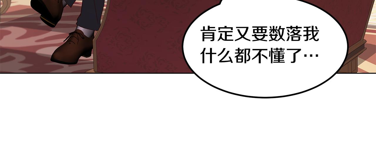 第24话 学习令人头秃(1/4)-第25话