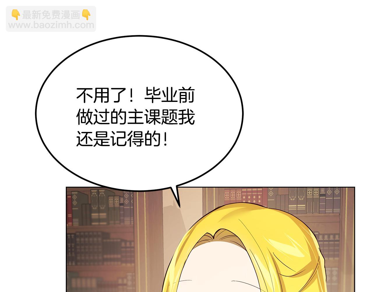 第24话 学习令人头秃(1/4)-第25话