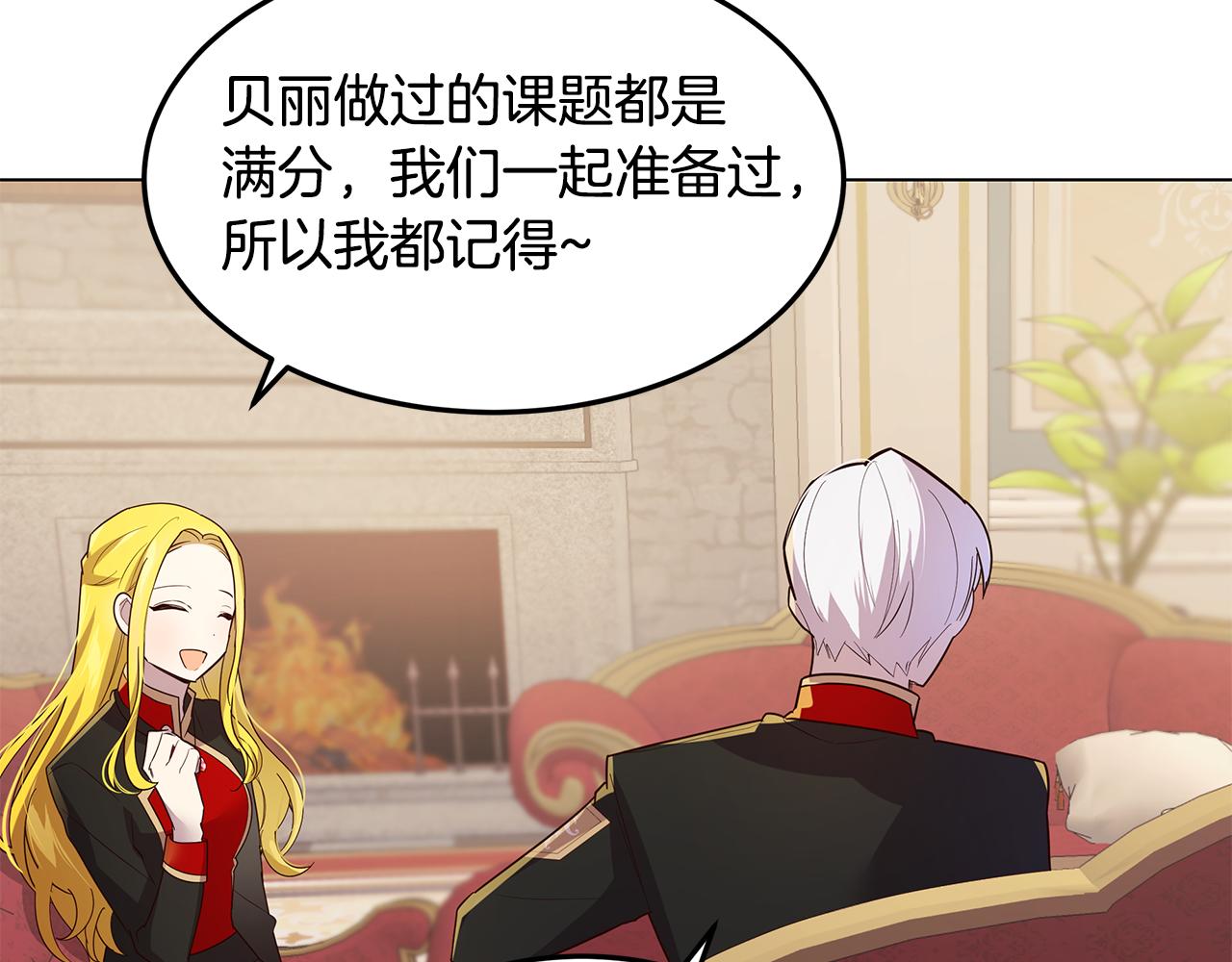 第24话 学习令人头秃(1/4)-第25话