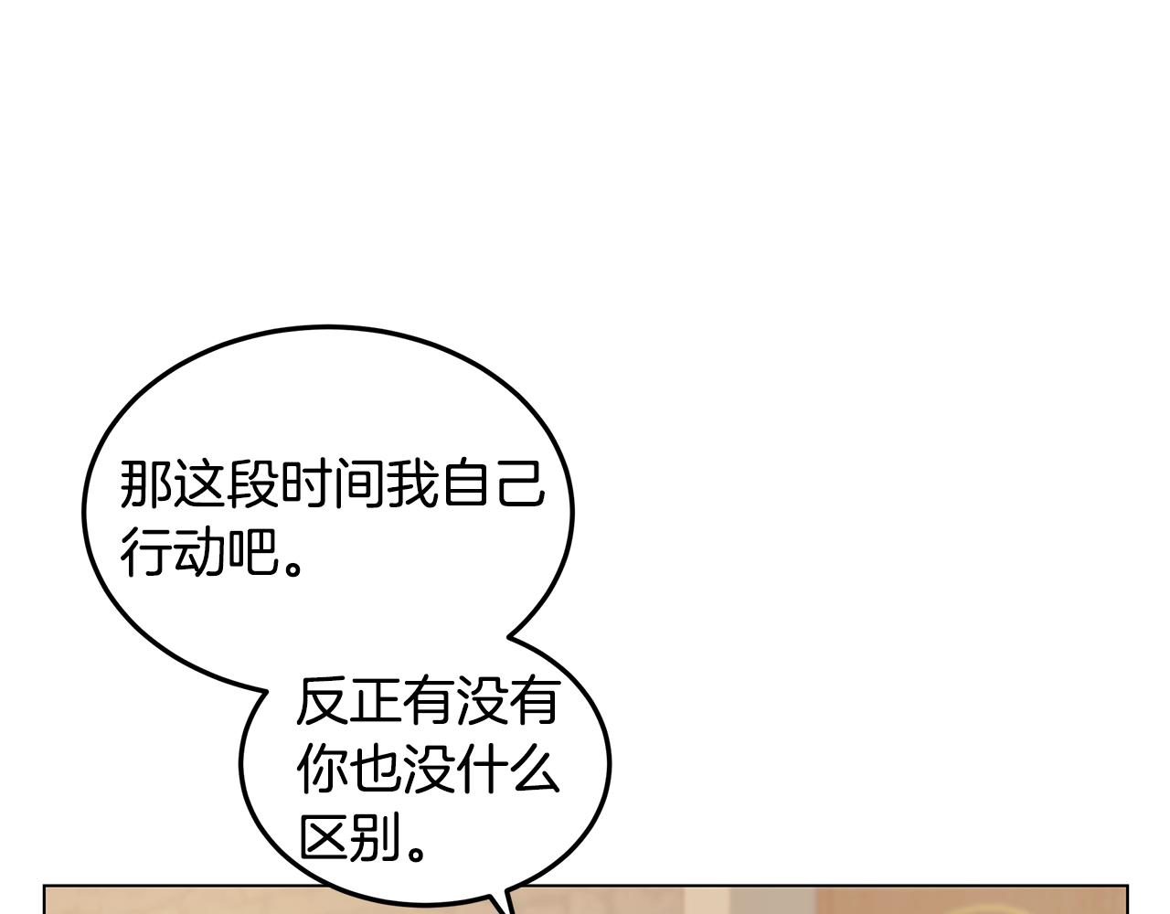 第24话 学习令人头秃(1/4)-第25话