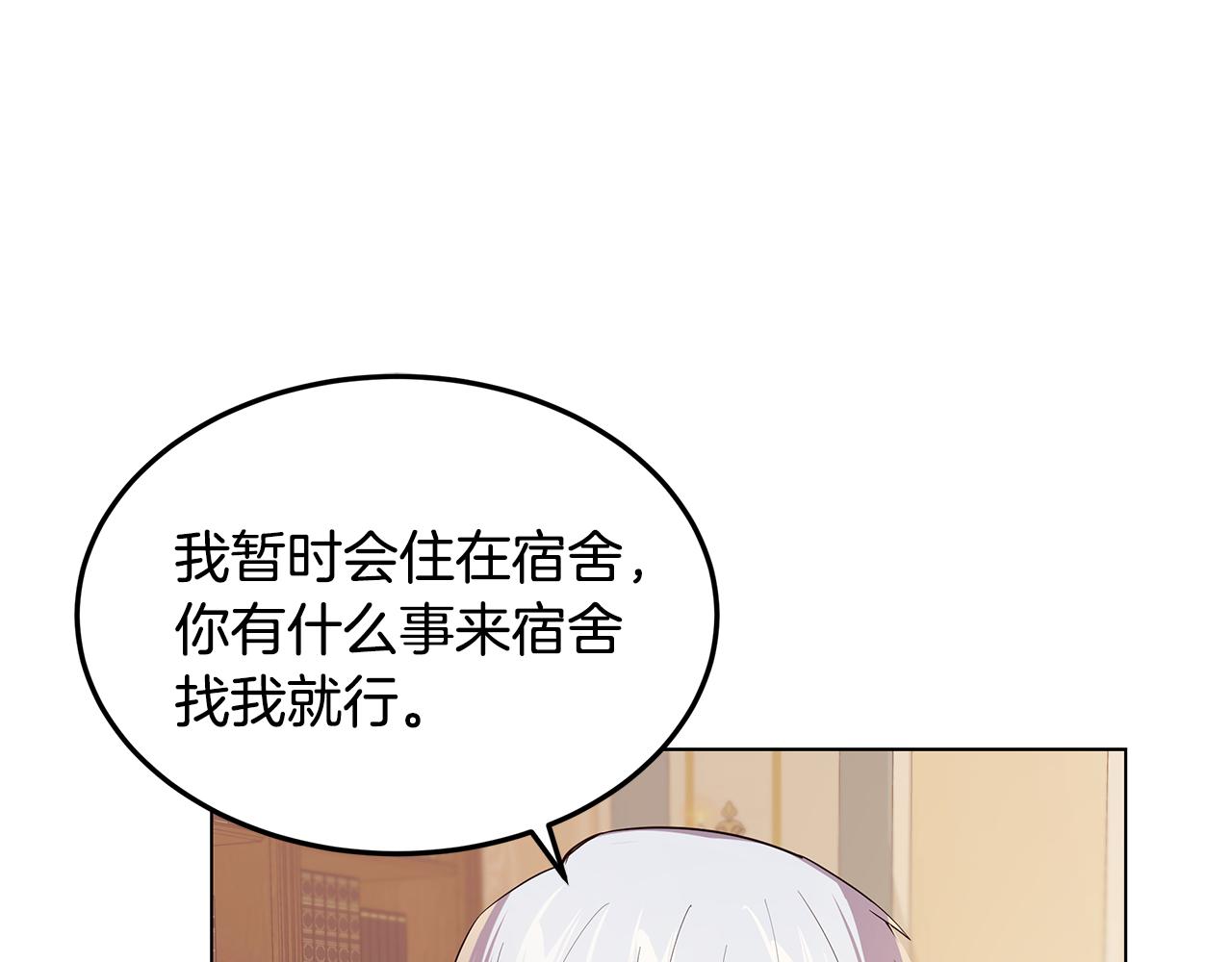 第24话 学习令人头秃(1/4)-第25话