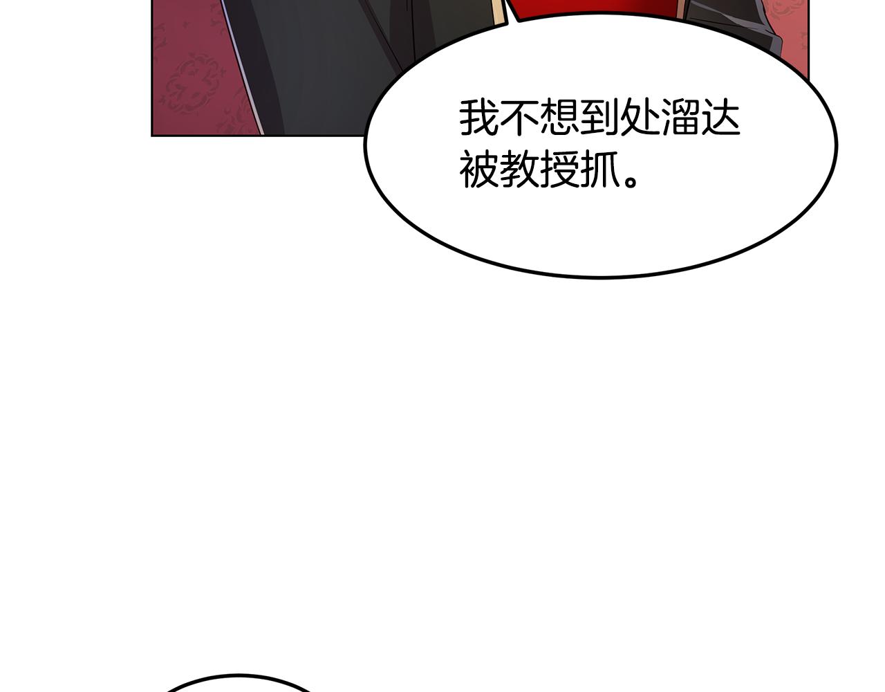 第24话 学习令人头秃(1/4)-第25话