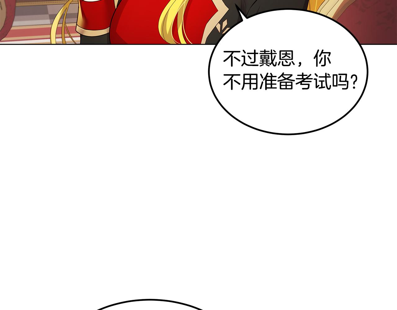 第24话 学习令人头秃(1/4)-第25话