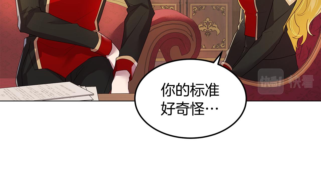 第24话 学习令人头秃(1/4)-第25话