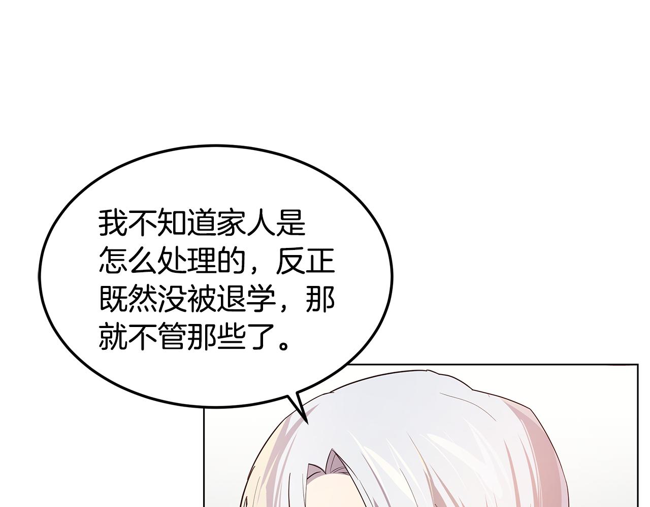 第24话 学习令人头秃(1/4)-第25话