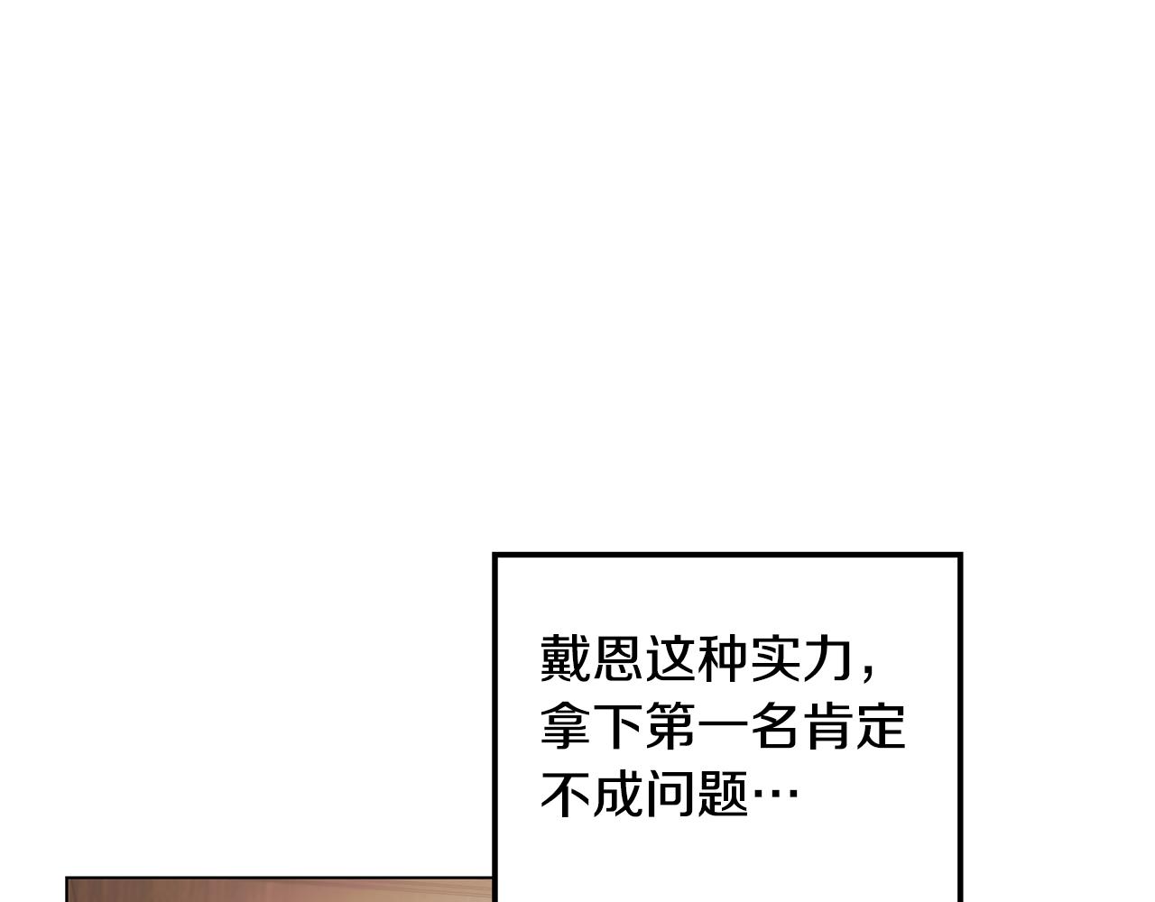 第24话 学习令人头秃(1/4)-第25话