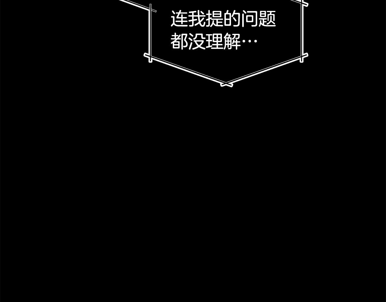 第26话 大家怎么了(1/4)-第27话