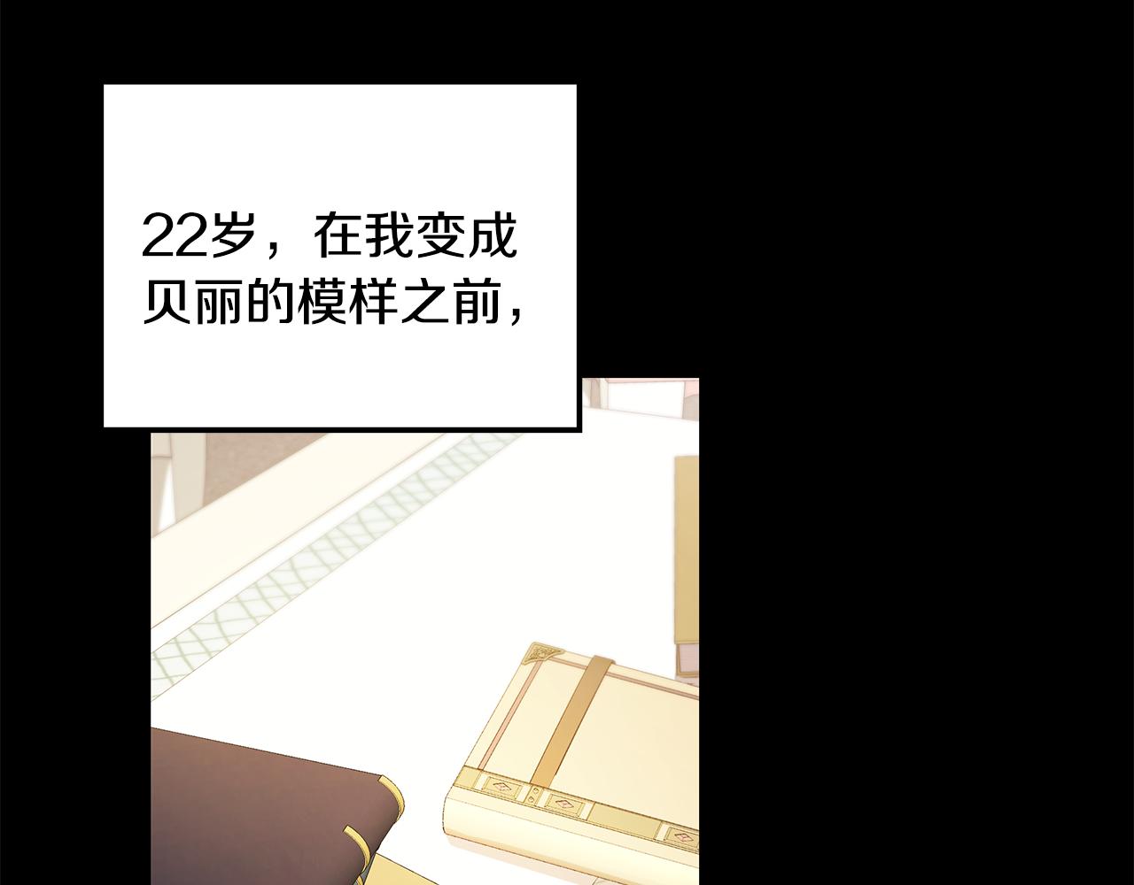 第26话 大家怎么了(1/4)-第27话