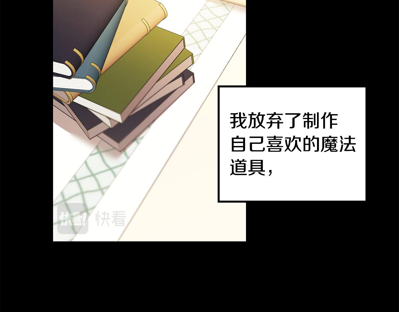 第26话 大家怎么了(1/4)-第27话