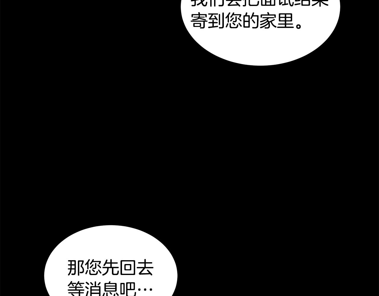 第26话 大家怎么了(1/4)-第27话