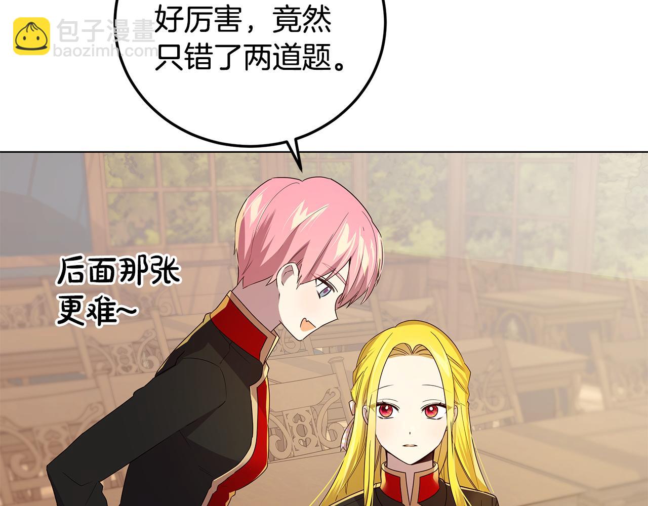 第28话 被冷落(1/4)-第29话