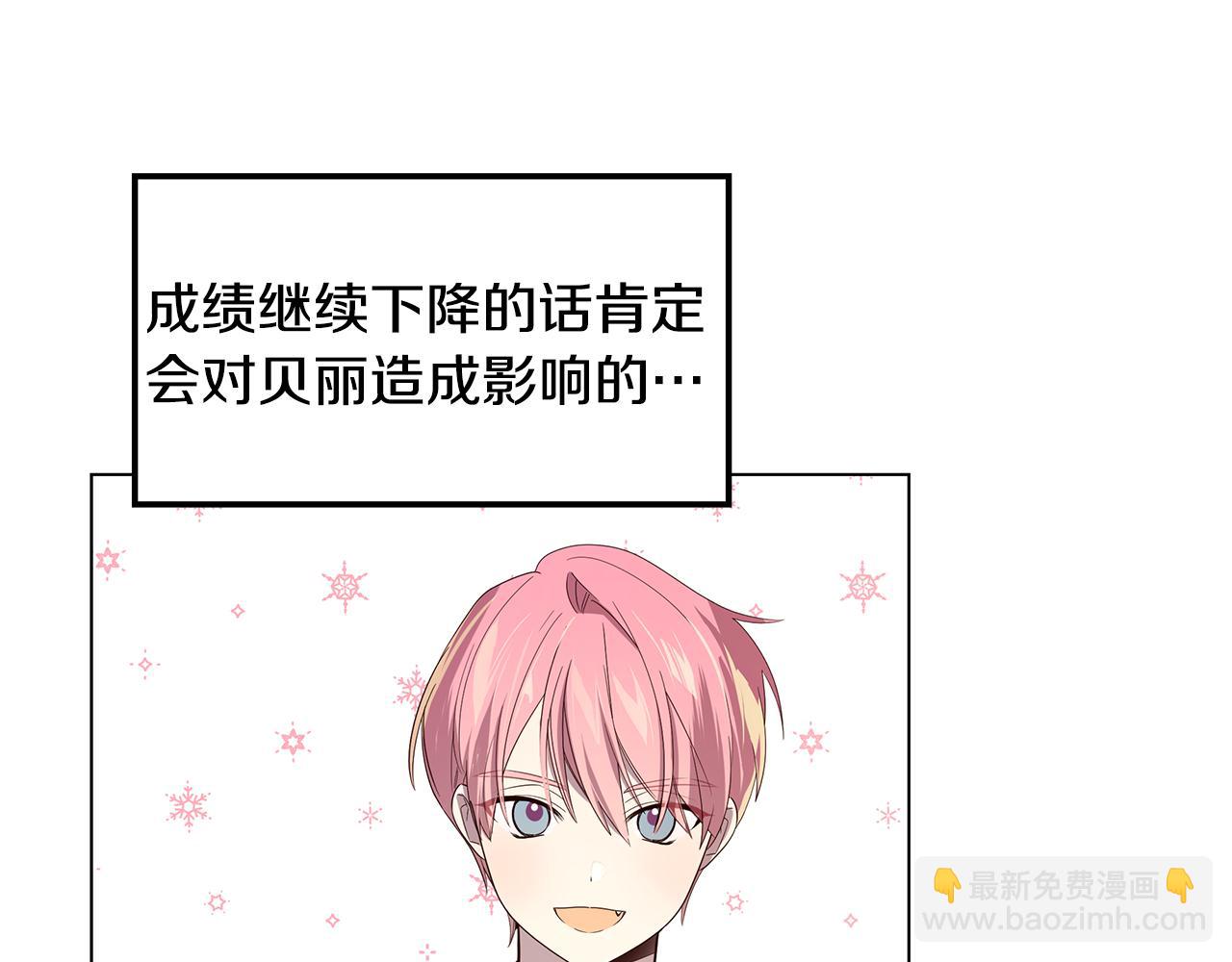 第28话 被冷落(1/4)-第29话