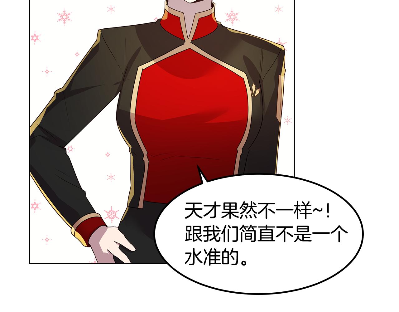 第28话 被冷落(1/4)-第29话