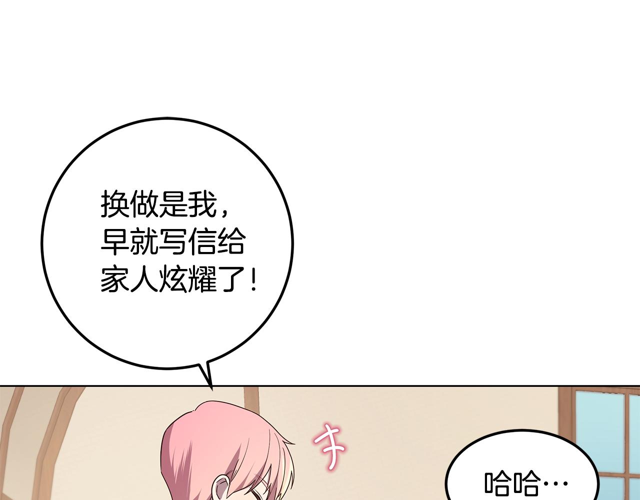 第28话 被冷落(1/4)-第29话