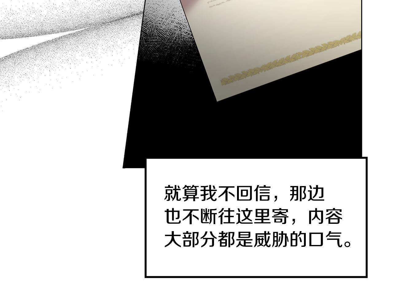 第28话 被冷落(1/4)-第29话