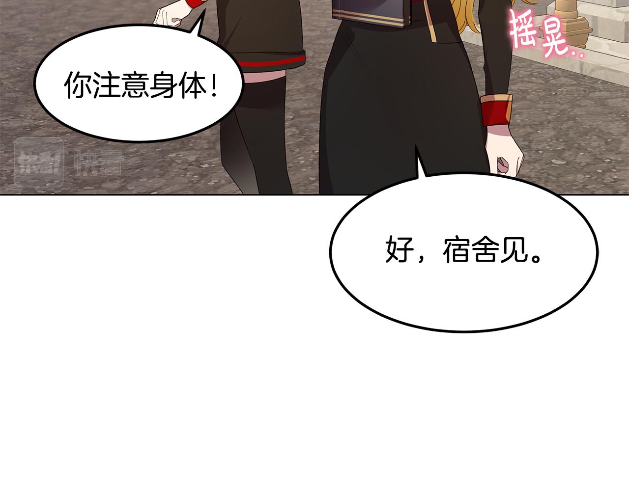 第28话 被冷落(1/4)-第29话