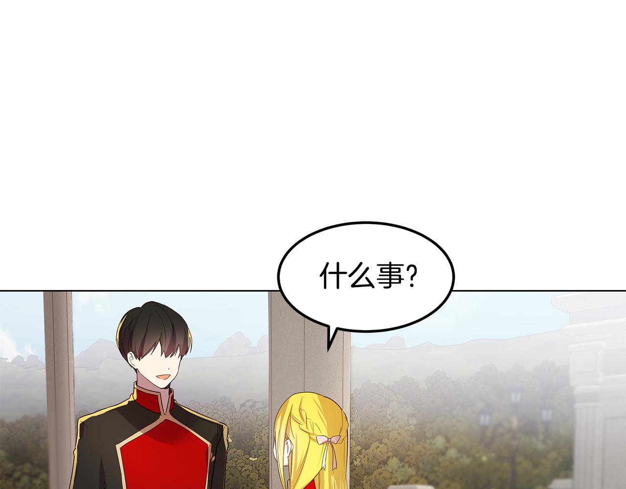 第28话 被冷落(1/4)-第29话