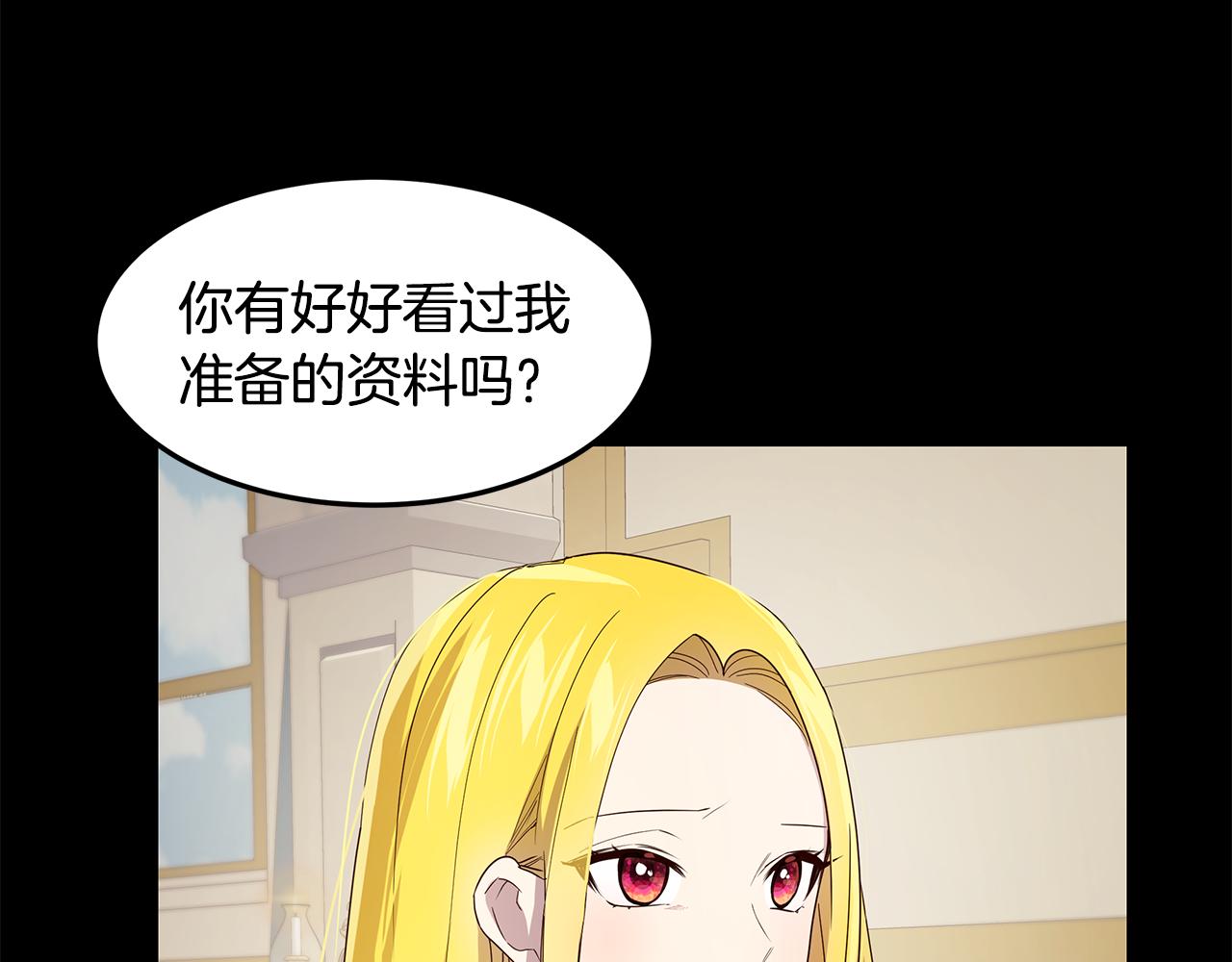 第28话 被冷落(1/4)-第29话