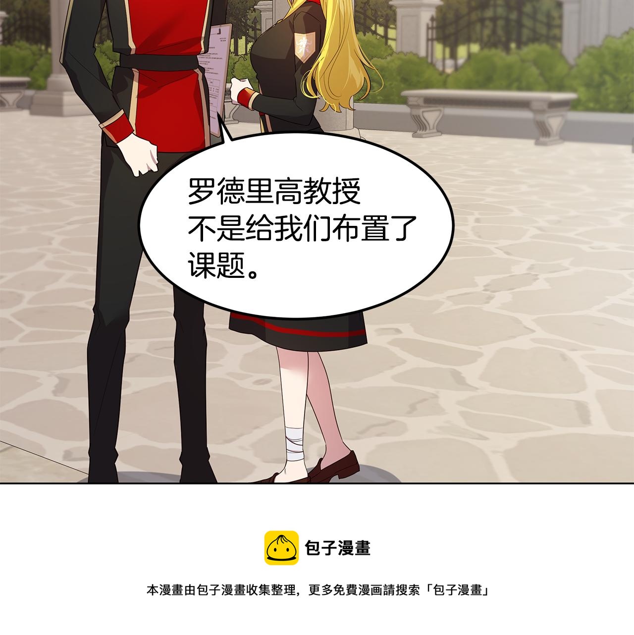 第28话 被冷落(1/4)-第29话